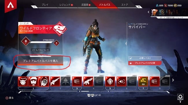 APEX LEGENDSのバトルパスとは何か究める。